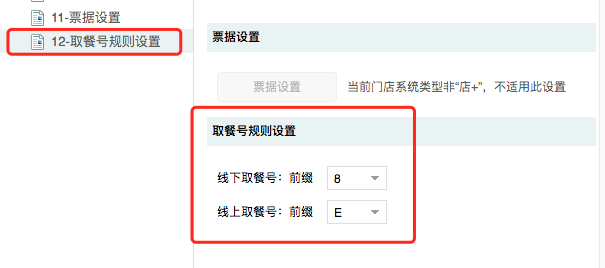 不負期待！聚食匯·智慧云超多功能更新！(圖22)