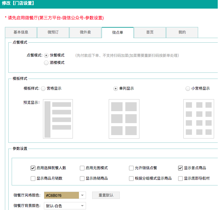 不負期待！聚食匯·智慧云超多功能更新！(圖26)