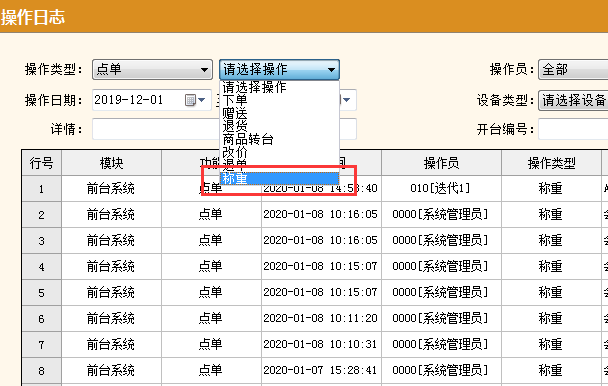 聚食匯·智慧云V8.1版本即將上線！一大波功能更新，做好準備！(圖6)