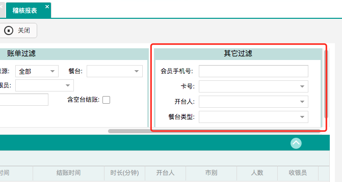 聚食匯·智慧云V8.1版本即將上線！一大波功能更新，做好準備！(圖9)