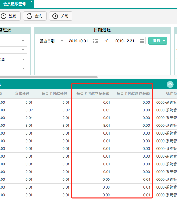 聚食匯·智慧云V8.1版本即將上線！一大波功能更新，做好準備！(圖12)