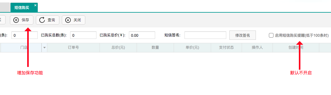 聚食匯·智慧云V8.1版本即將上線！一大波功能更新，做好準備！(圖15)