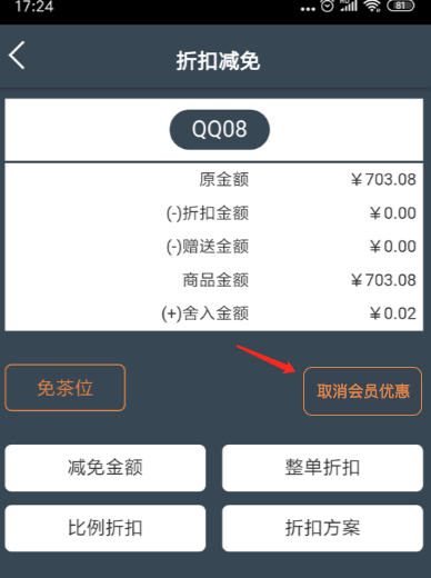 聚食匯·智慧云V8.1版本即將上線！一大波功能更新，做好準備！(圖19)