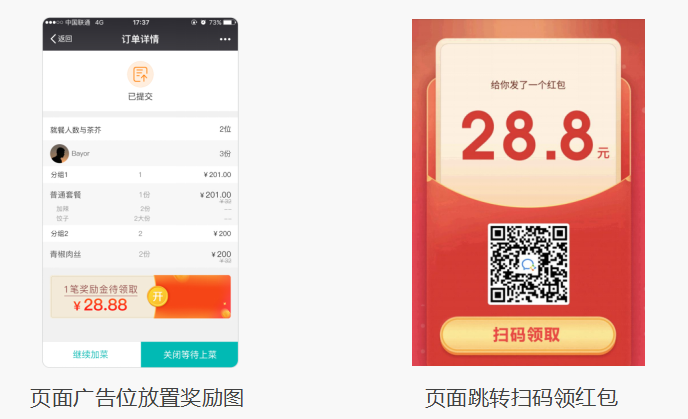 疫情后，餐飲企業復工整體解決方案之六脈神劍(圖19)
