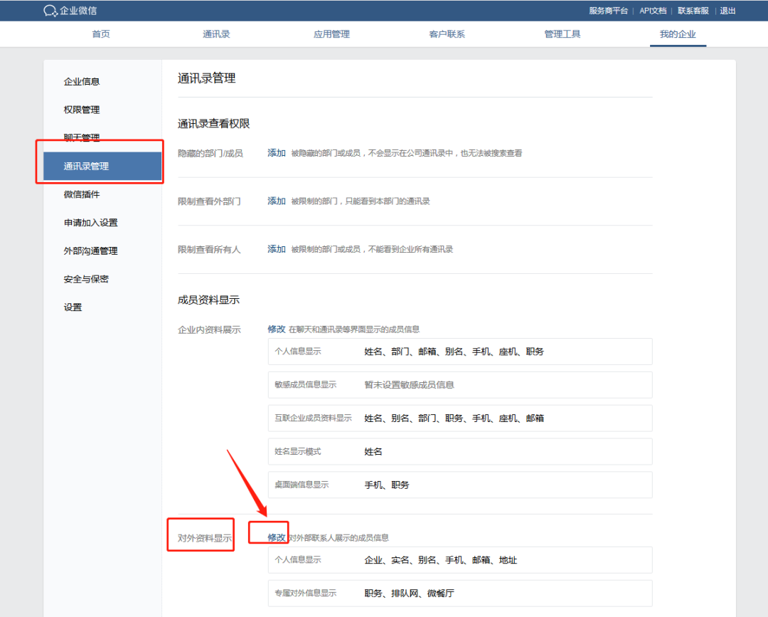 疫情后，餐飲企業復工整體解決方案之六脈神劍(圖21)