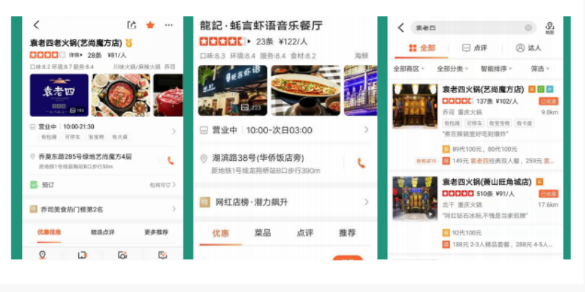 疫情后，餐飲企業復工整體解決方案之六脈神劍(圖28)