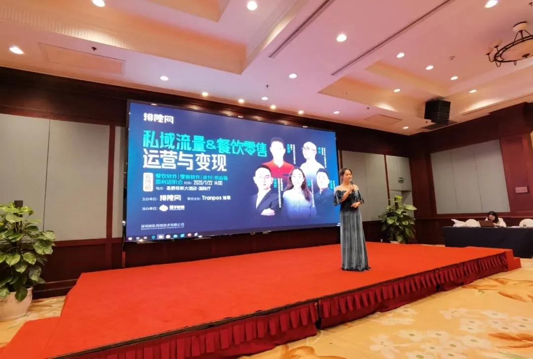 來啦,排隊網《2020私域流量運營與變現》重慶峰會正式啟動!(圖2) 來啦,排隊網《2020私域流量運營與變現》重慶峰會正式啟動!(圖2)