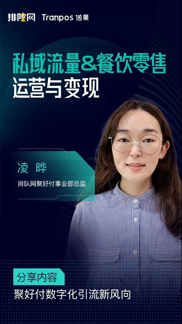 來啦,排隊網《2020私域流量運營與變現》重慶峰會正式啟動!(圖6) 來啦,排隊網《2020私域流量運營與變現》重慶峰會正式啟動!(圖6)