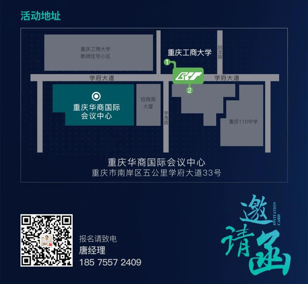 來啦,排隊網《2020私域流量運營與變現》重慶峰會正式啟動!(圖8) 來啦,排隊網《2020私域流量運營與變現》重慶峰會正式啟動!(圖8)