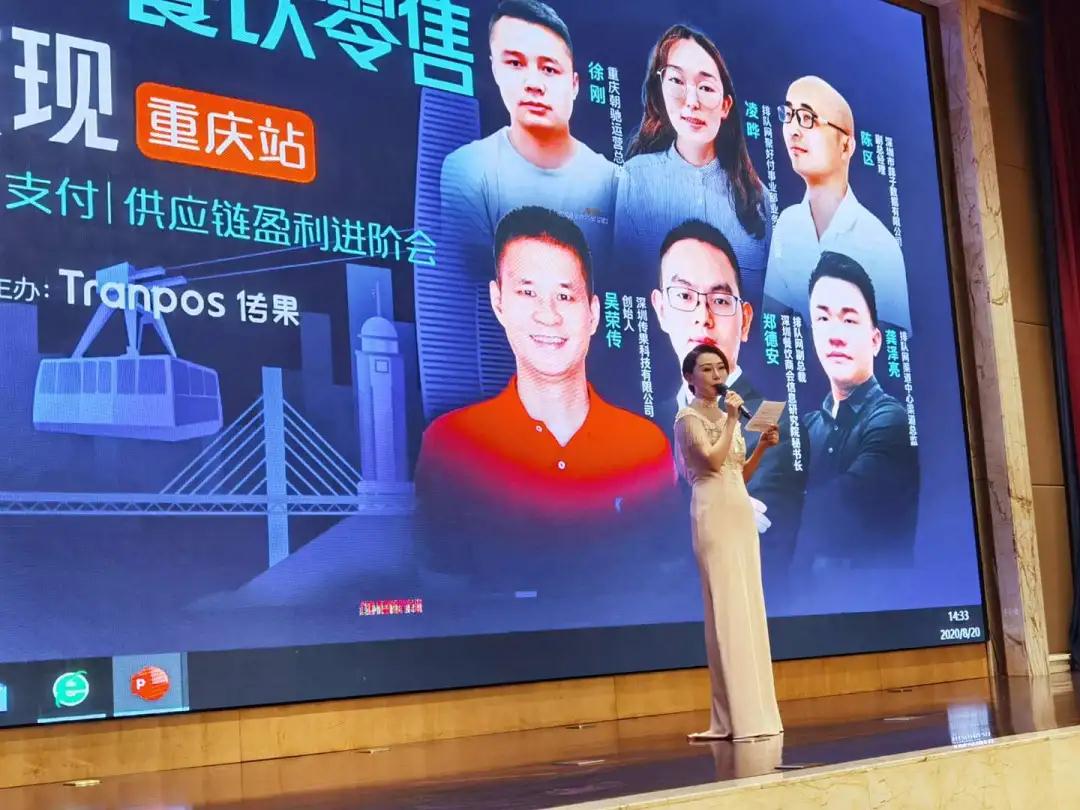 2020排隊網私域流量運營與變現峰會(重慶站)圓滿落幕!(圖1) 2020排隊網私域流量運營與變現峰會(重慶站)圓滿落幕!(圖1)