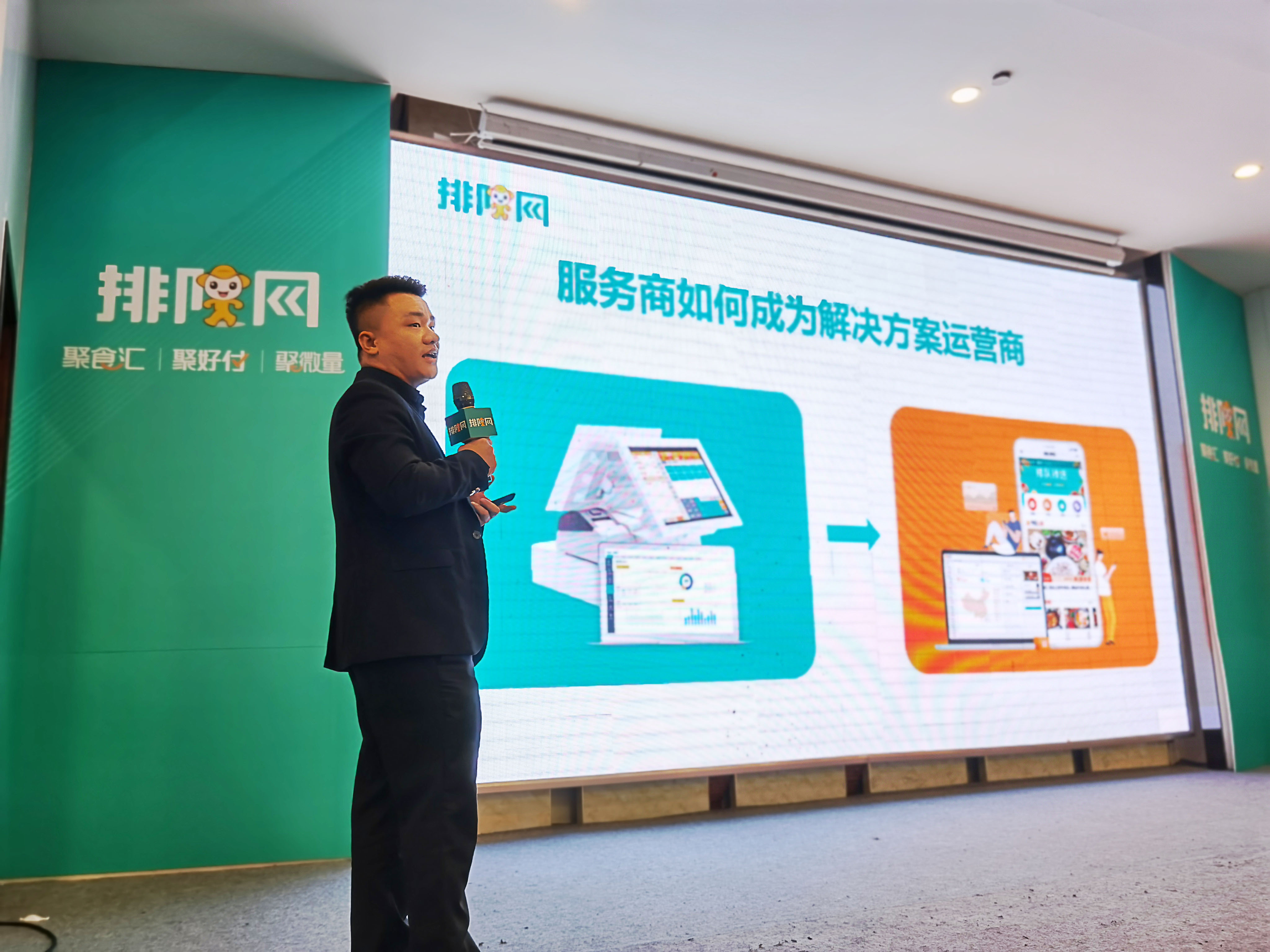 2020排隊網年度渠道合作伙伴大會成功召開 聚焦數字化轉型與行業紅利(圖3)