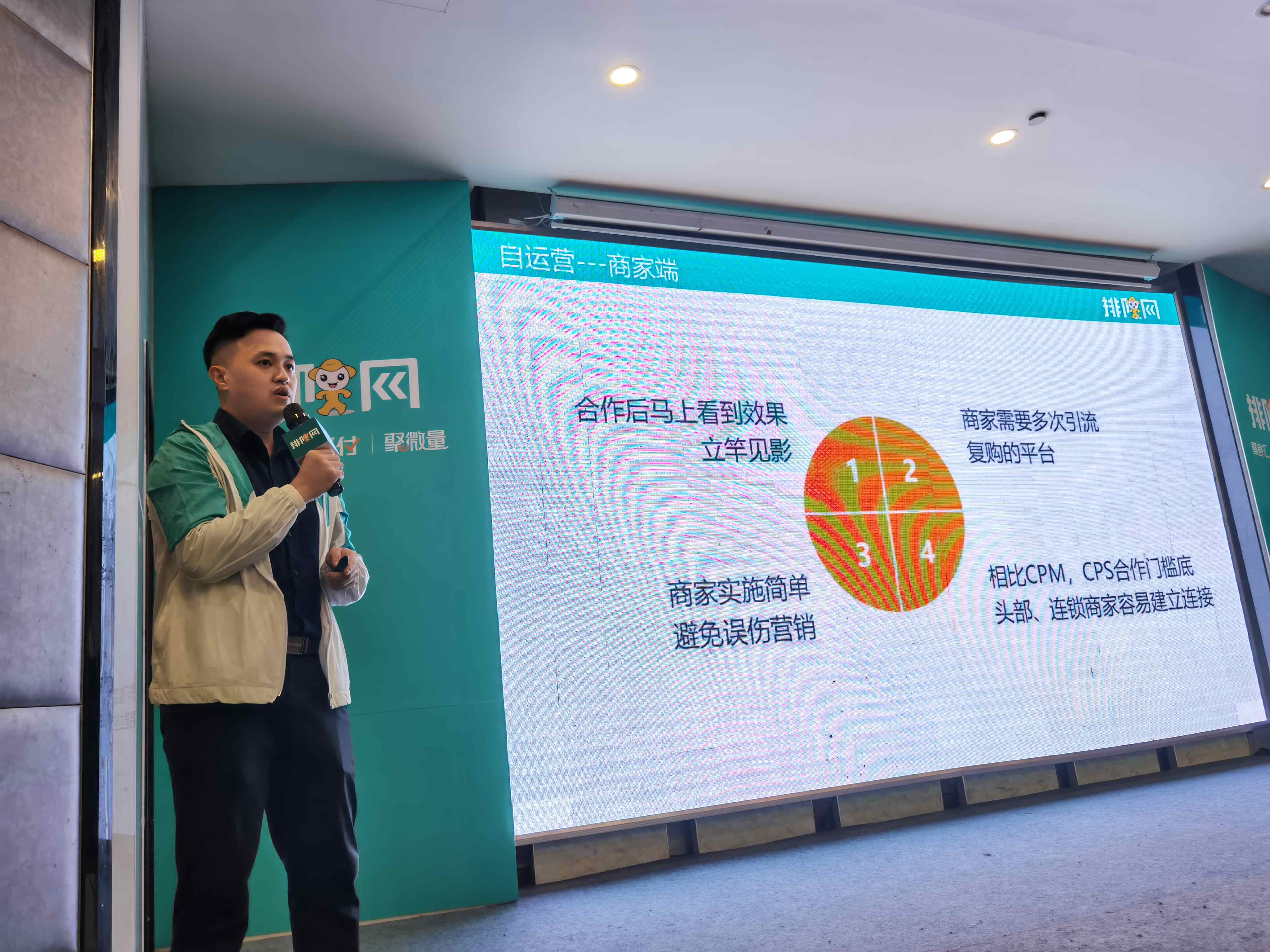 2020排隊網年度渠道合作伙伴大會成功召開 聚焦數字化轉型與行業紅利(圖4)