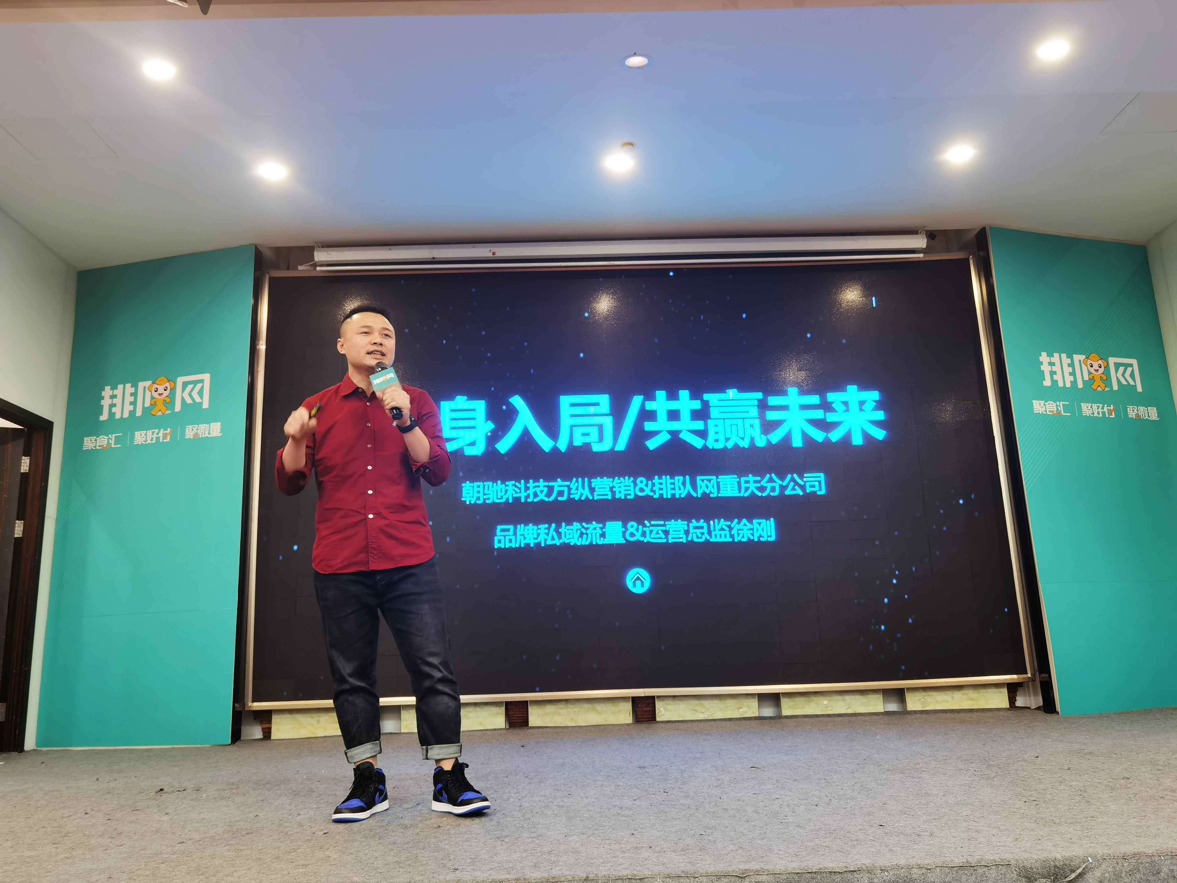 2020排隊網年度渠道合作伙伴大會成功召開 聚焦數字化轉型與行業紅利(圖5)