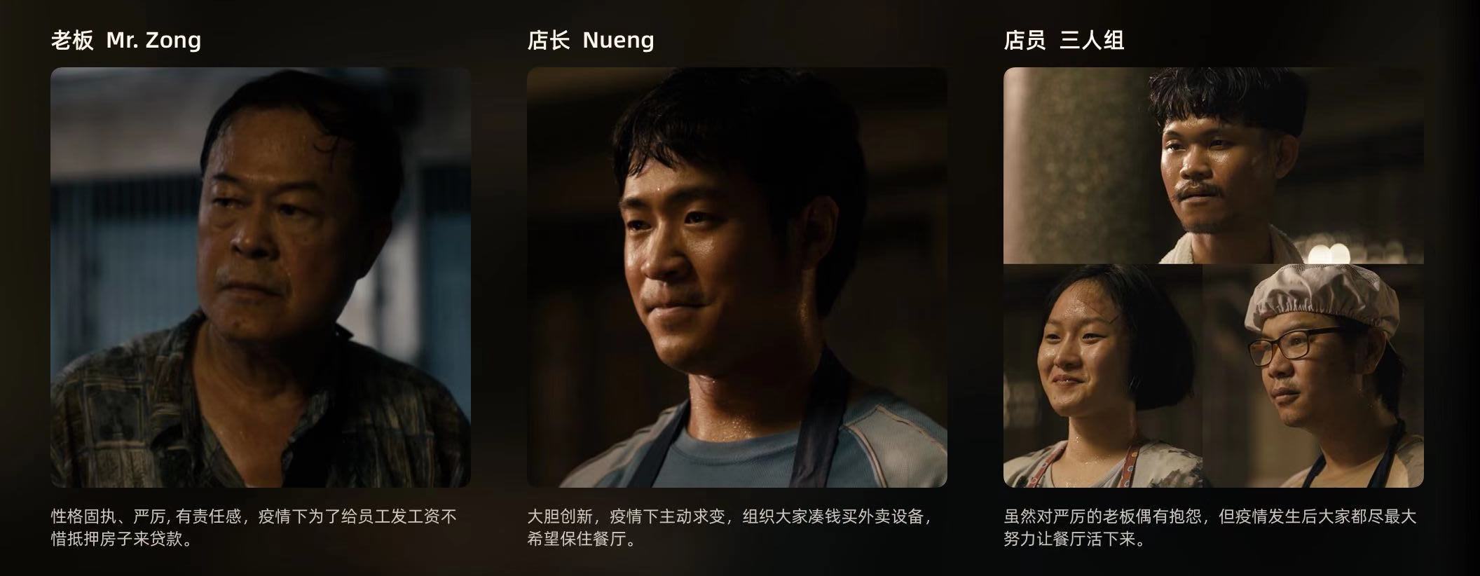 排隊網聯手商米發布2020年度大片《點亮》,致敬疫情中的商家們(圖2) 排隊網聯手商米發布2020年度大片《點亮》,致敬疫情中的商家們(圖2)