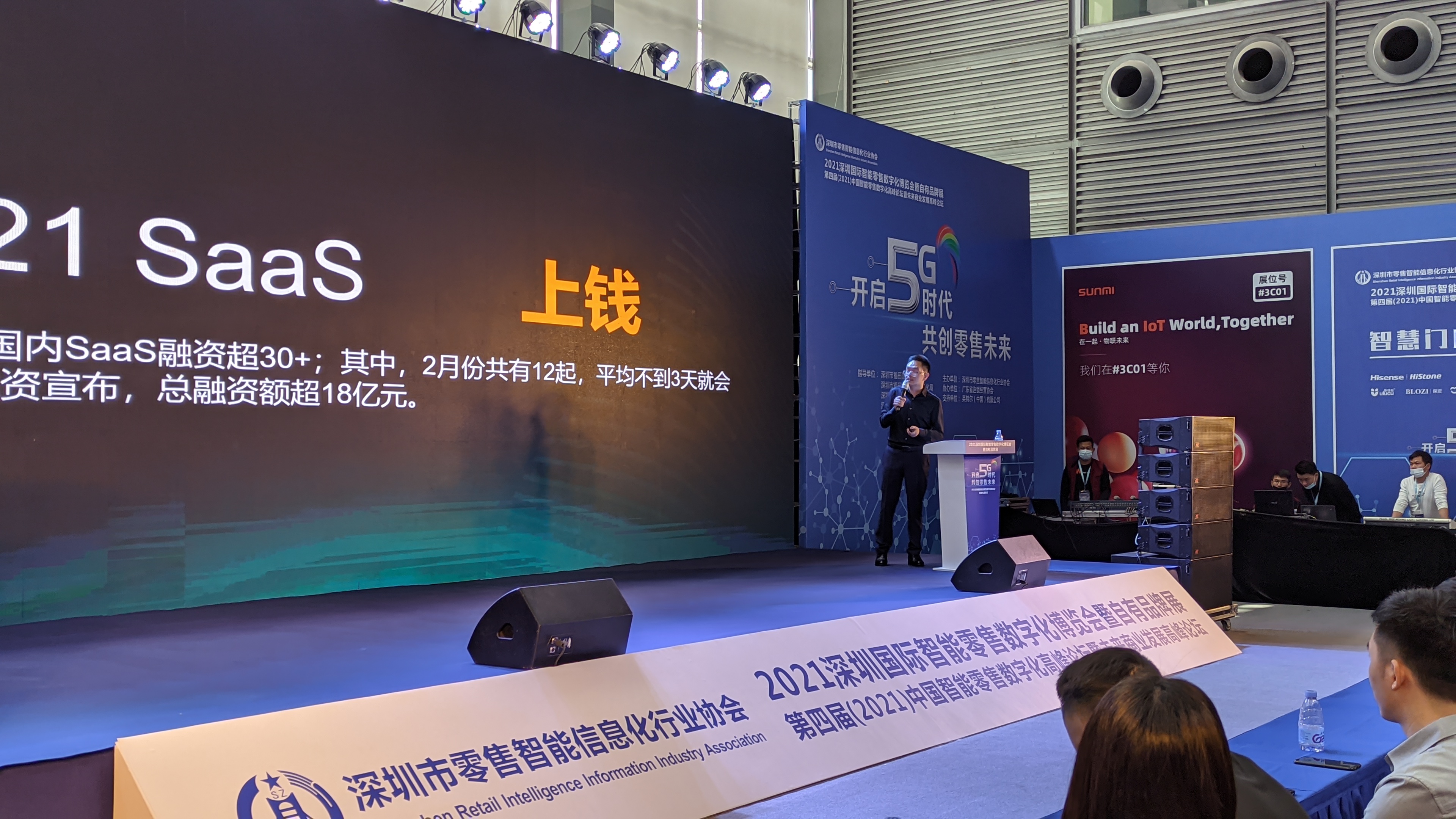 人氣爆滿、榮譽加身！排隊網深圳巡展暨深圳零售博覽會成功舉辦！(圖1)