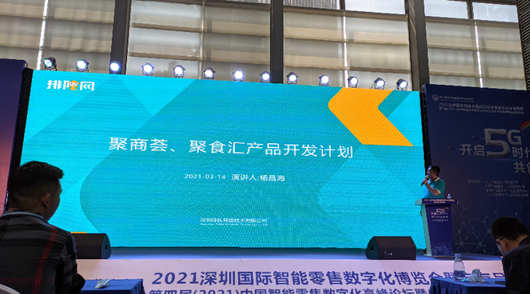 人氣爆滿、榮譽加身！排隊網深圳巡展暨深圳零售博覽會成功舉辦！(圖3)