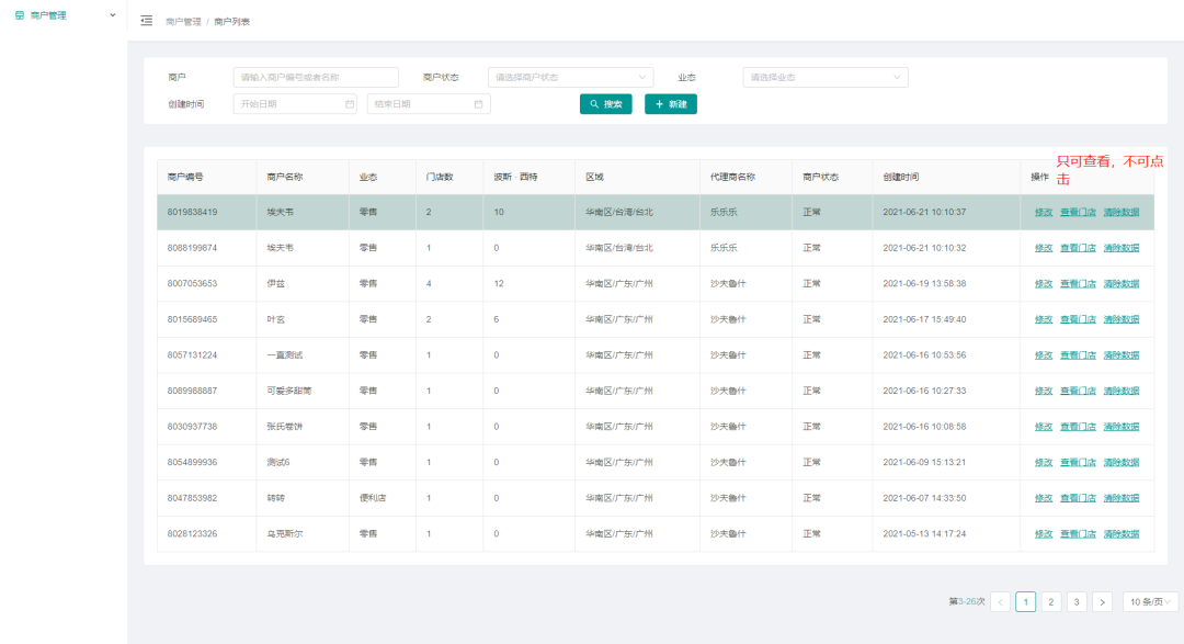 零售SaaS聚商薈又雙升級了!解鎖20+新功能,趕快用起來!(圖2) 零售SaaS聚商薈又雙升級了!解鎖20+新功能,趕快用起來!(圖2)