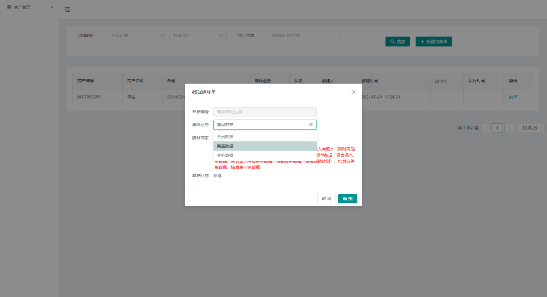 零售SaaS聚商薈又雙升級了!解鎖20+新功能,趕快用起來!(圖3) 零售SaaS聚商薈又雙升級了!解鎖20+新功能,趕快用起來!(圖3)