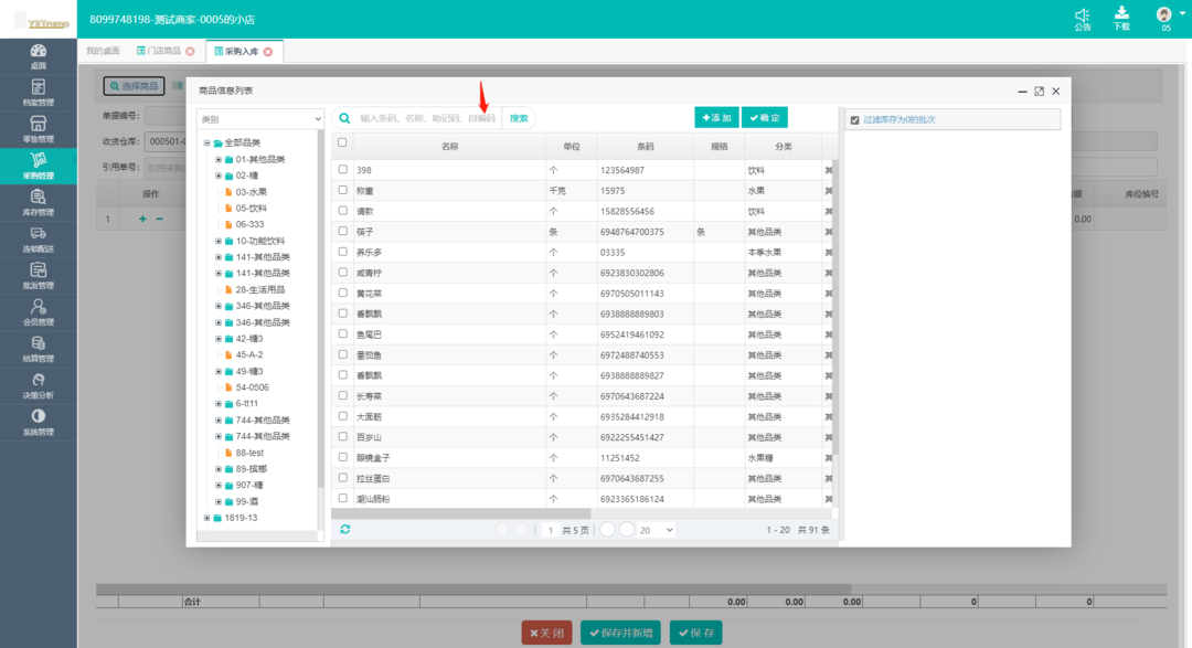 零售SaaS聚商薈又雙升級了!解鎖20+新功能,趕快用起來!(圖5) 零售SaaS聚商薈又雙升級了!解鎖20+新功能,趕快用起來!(圖5)