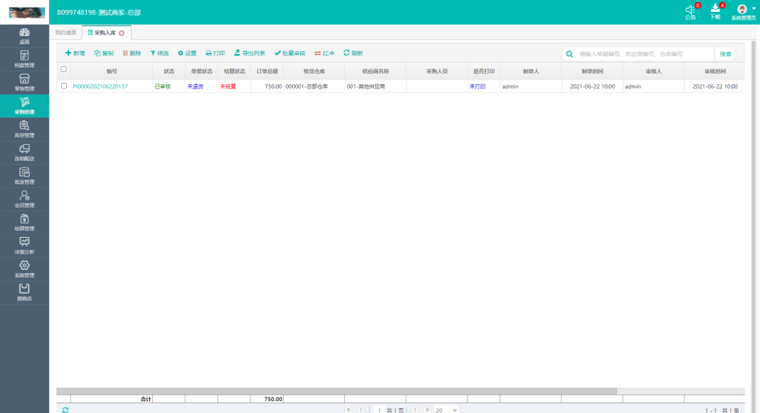零售SaaS聚商薈又雙升級了!解鎖20+新功能,趕快用起來!(圖13) 零售SaaS聚商薈又雙升級了!解鎖20+新功能,趕快用起來!(圖13)