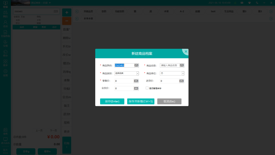 零售SaaS聚商薈又雙升級了!解鎖20+新功能,趕快用起來!(圖16) 零售SaaS聚商薈又雙升級了!解鎖20+新功能,趕快用起來!(圖16)