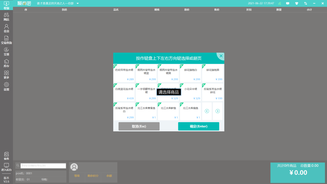 零售SaaS聚商薈又雙升級了!解鎖20+新功能,趕快用起來!(圖19) 零售SaaS聚商薈又雙升級了!解鎖20+新功能,趕快用起來!(圖19)
