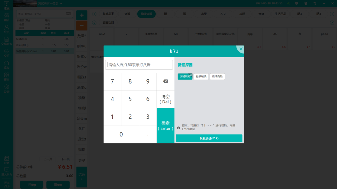 零售SaaS聚商薈又雙升級了!解鎖20+新功能,趕快用起來!(圖18) 零售SaaS聚商薈又雙升級了!解鎖20+新功能,趕快用起來!(圖18)