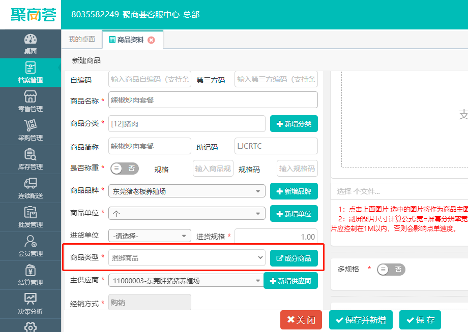 豬價連續20周降價跌回“1字頭 ”,零售商如何爭取更大利潤?(圖3) 豬價連續20周降價跌回“1字頭 ”,零售商如何爭取更大利潤?(圖3)