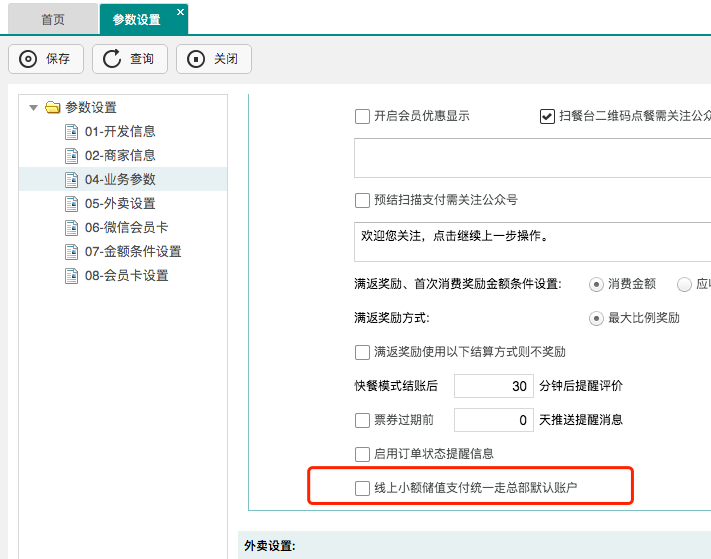 聚食匯|連鎖多品牌功能來了!趕緊上車(圖51) image.png