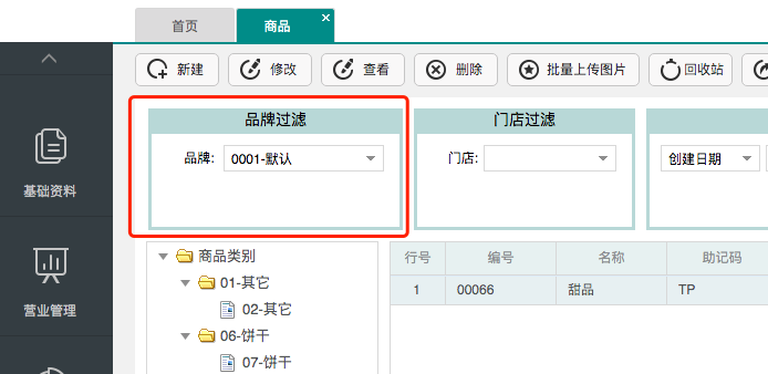 聚食匯|連鎖多品牌功能來了!趕緊上車(圖10) image.png