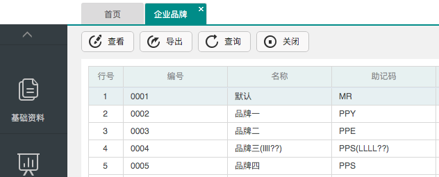 聚食匯|連鎖多品牌功能來了!趕緊上車(圖9) image.png