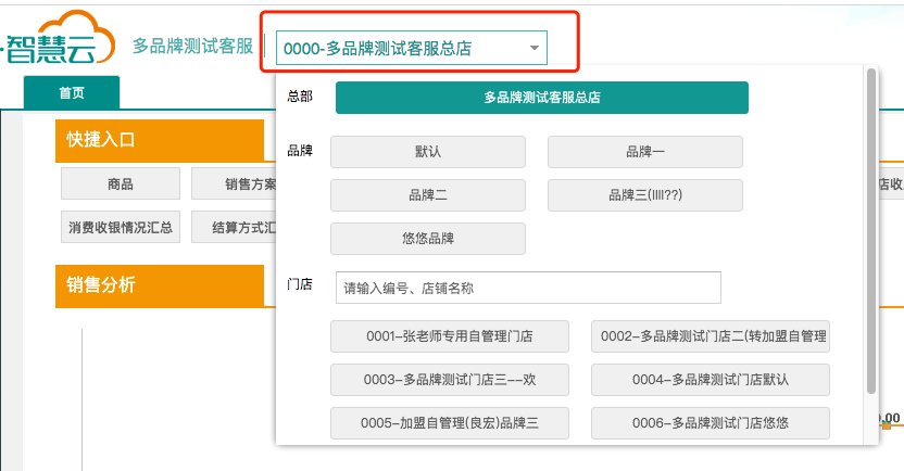 聚食匯|連鎖多品牌功能來了!趕緊上車(圖21) image.png