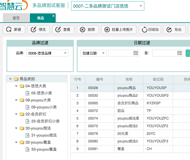 聚食匯|連鎖多品牌功能來了!趕緊上車(圖26) image.png