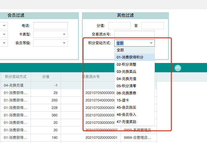 聚食匯|連鎖多品牌功能來了!趕緊上車(圖45) image.png