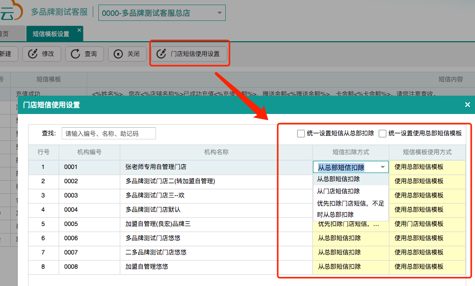 聚食匯|連鎖多品牌功能來了!趕緊上車(圖38) image.png