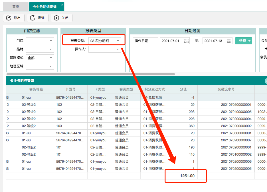 聚食匯|連鎖多品牌功能來了!趕緊上車(圖44) image.png