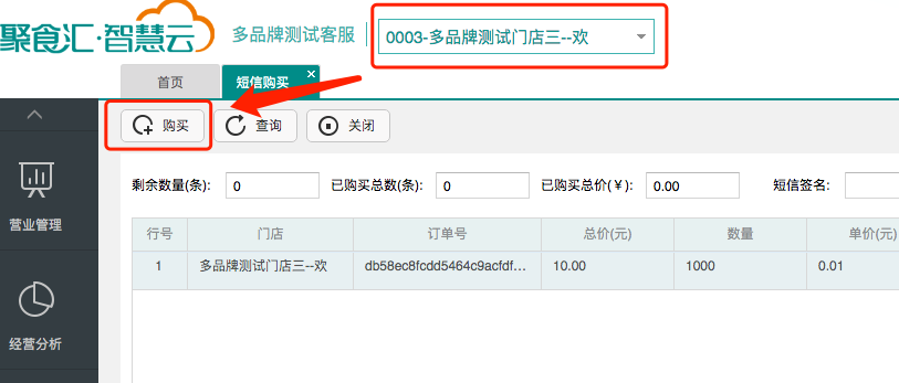 聚食匯|連鎖多品牌功能來了!趕緊上車(圖37) image.png