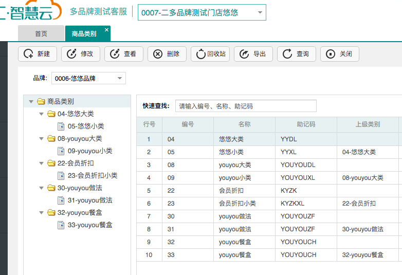 聚食匯|連鎖多品牌功能來了!趕緊上車(圖25) image.png
