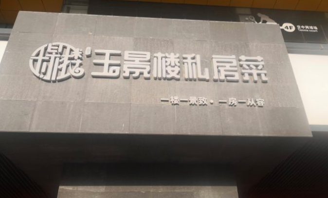 排隊網餐飲商戶案例|藏不住了!這些私房菜、燒烤店一定要曝光他們!(圖10) 排隊網餐飲商戶案例|藏不住了!這些私房菜、燒烤店一定要曝光他們!(圖10)