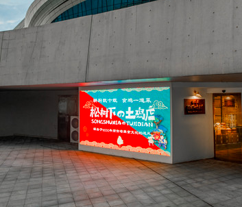 排隊網餐飲商戶案例|藏不住了!這些私房菜、燒烤店一定要曝光他們!(圖32) 排隊網餐飲商戶案例|藏不住了!這些私房菜、燒烤店一定要曝光他們!(圖32)