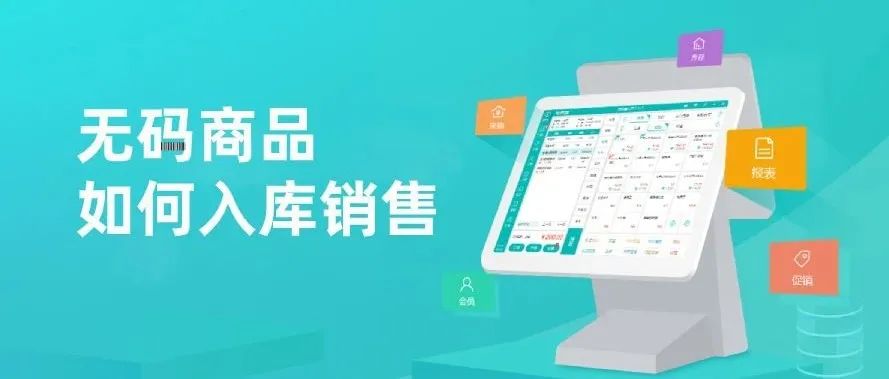 排隊網關于掃碼點餐使用規范的倡議(圖10)