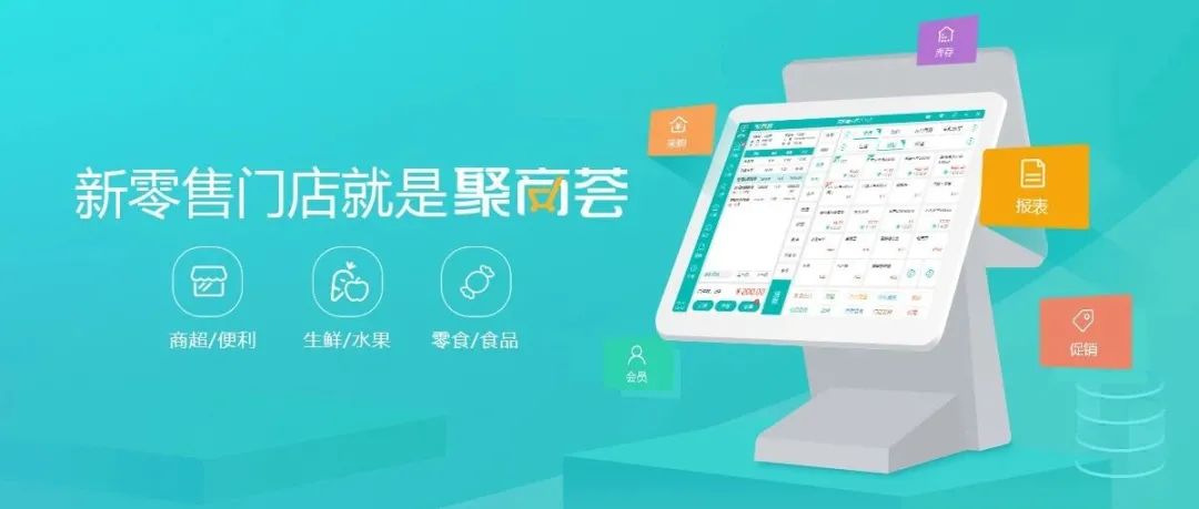 當代零售人開店圖鑒(圖11)