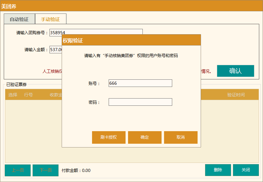 聚食匯常規迭代|前后臺、移動POS、微餐廳及聚掌柜都有更新！(圖2)