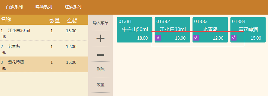 聚食匯常規迭代|前后臺、移動POS、微餐廳及聚掌柜都有更新！(圖5)