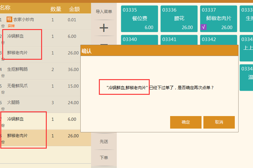 聚食匯常規迭代|前后臺、移動POS、微餐廳及聚掌柜都有更新！(圖18)