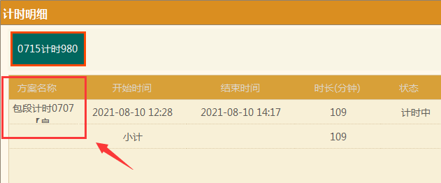 聚食匯常規迭代|前后臺、移動POS、微餐廳及聚掌柜都有更新！(圖29)