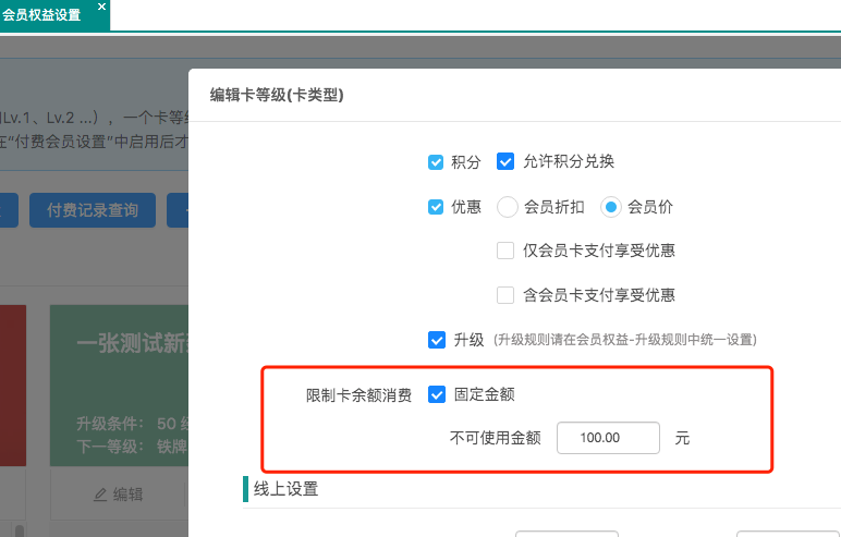 聚食匯常規迭代|前后臺、移動POS、微餐廳及聚掌柜都有更新！(圖52)
