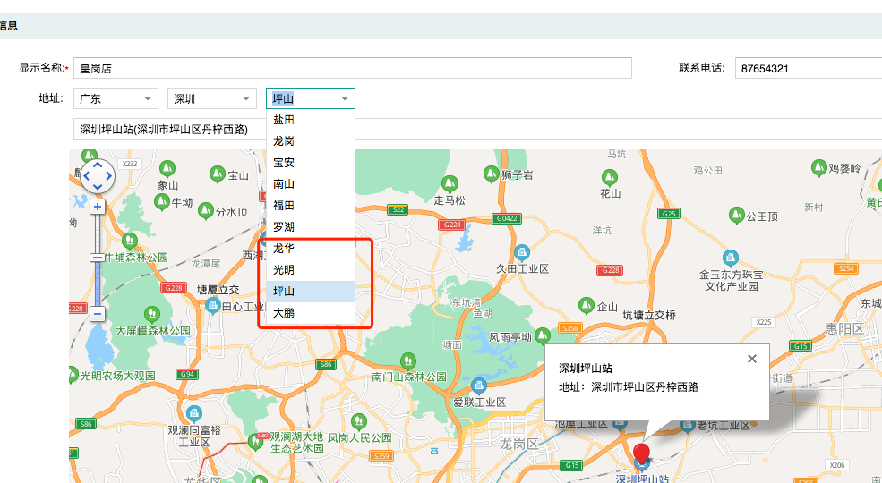 聚食匯常規迭代|前后臺、移動POS、微餐廳及聚掌柜都有更新！(圖63)