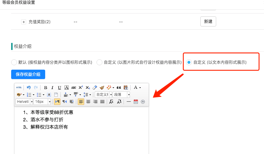聚食匯常規迭代|前后臺、移動POS、微餐廳及聚掌柜都有更新！(圖74)