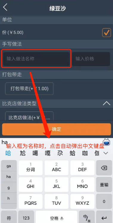 聚食匯常規迭代|前后臺、移動POS、微餐廳及聚掌柜都有更新！(圖79)